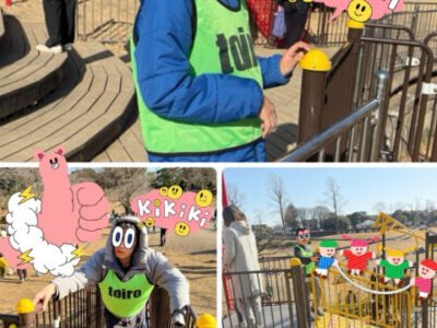 f4725ec7d0582718fd5abcca8a70c3fe 400x300 - ♪1月18日（日）♪トイロ戸塚