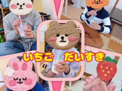 2026.3.23☆トイロいずみ中央☆いちごパーティー 0e53432a581a287327fb93c3d4095018 400x300 - 2026.3.23☆トイロいずみ中央☆いちごパーティー