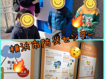 9c10b05af8465cefc639f35d18ee8ec6 400x300 - 2月1日（日） トイロ大船　『避難訓練』【横浜市防災センター】