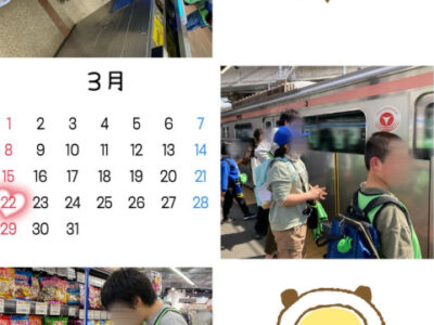 d5d8f1ce61bfdc82498da7e02798fcb4 400x300 - 3月22日(日)☆トイロ西谷☆『電車でお買い物チャレンジ』