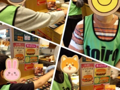 053a69fcc35d06b8a0ed562559b15a7f 400x300 - トイロ長後 　5月10日　☆コッペ田島のパンを食べよう！☆